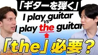楽器に「the」がないとネイティブはどう感じる？