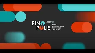 Хакатон FINOdays. Кейс &laquo;Иннотех&raquo;