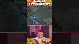 Дай бог каждому такого тиммейта | Лучший саппорт Дота 2 #Dota2 #stray228 #stray #лучшийсаппорт