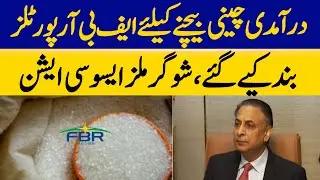 FBR Portals Closed For Selling Imported Sugar, Sugar Mills Association | Dawn News