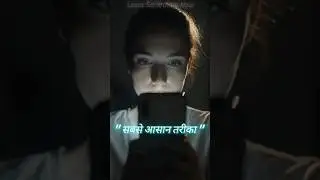 मोबाइल की लत छोड़ने का आसान तरीका, 3 tips to break mobile addiction. #mobileaddiction #breakhabits