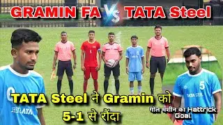 TATA Steel 05 🆚 01 Gramin FA || JSA Premier Division || Venue :- Telco Stadium Jamshedpur 