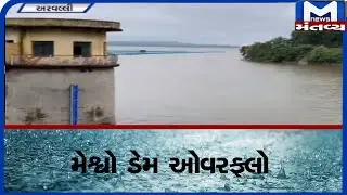Arvalli : મેશ્વો ડેમ ઓવરફ્લો | Meshvo Dam | Overflow