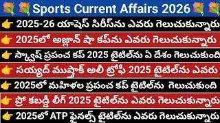 Sports Current Affairs 2026 Part-1 || Current Affairs 2026 || Useful for all Competative exams ||