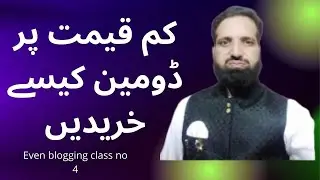 how to buy domain in cheap price 2022 | Event Blogging Course Free No 4 | Mian Kamran