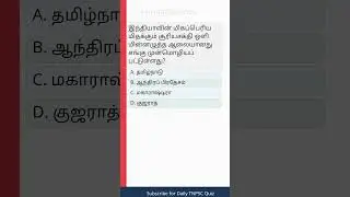 tnpsc group 1 age limit 2025 | AspirantSync