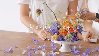 ENG / florist vlog | 그동안 감사했습니다. | 꽃집 브이로그, 플로리스트 브이로그, 꽃다발 만들기, 플라워케잌, 꽃집창업, ASMR