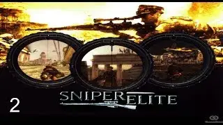Прохождение Sniper Elite 1(Часть 2. Миссия 2. Убить Бормана - Поддержка группы сопротивления )