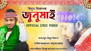 Junumai | Bidyut Bikash | New Assamese Song 2020 | Bihu Song