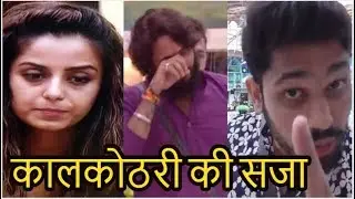 SRISHTY, SAURABH, SHIVASHISH IN JAIL | FAIR OR UNFAIR ? | BIGG BOSS 12