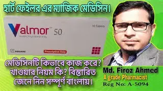 Valmor 50 mg | Valmor 100 mg | Valmor 200 mg | Valmor 50 mg bangla | Sacubitril | Valsartan Entresto