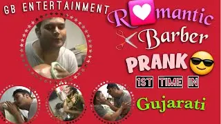 | Romantic Barber Prank Promo in Gujarati | By Kavan Shah | GB Entertainment