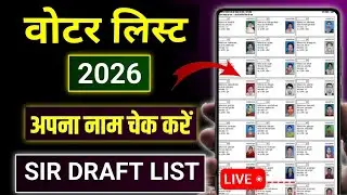 voter list kaise download karen | voter list kaise nikale | new voter list kaise download karen 2026