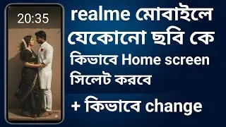 মোবাইলের Home স্ক্রিনে ফটো সেভ কী ভাবে korbe😱How to change home screen wallpaper in android bangla