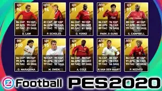 REVIEW LEGENDS FOR GP | ОБЗОР ЛЕГЕНД ЗА ГП || PES 2020