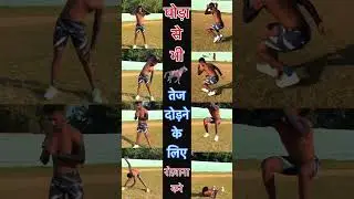 First Running Exercises| How to run faster | running speed exercise #runningspeed