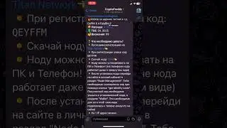 TITAN NETWORK ДАСТ ЗАРАБОТАТЬ 1000$ ДАЖЕ НА ТВОЕМ ТЕЛЕФОНЕ