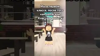 АХАХАХА, ЭТО БЫЛА ЖИЗА#elbruso#on#rgy#роблокс#elbruso#on #rgy#memes #roblox