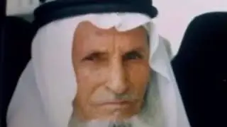 الشيخ/ حمدان بن محيريق رحمه الله في حديث عن معاهدة الولاء التاريخية بين الملك عبدالعزيز وقبائل يام.