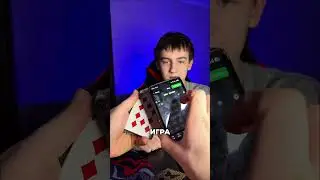 Он реально проиграл мне все свои деньги&hellip;🥲uгpа в nрoфu