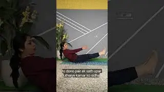 1 एक्सरसाइज से घटाओ पेट का फैट | #1 Exercise To Lose Belly Fat #shorts | pet kam karne ki exercise