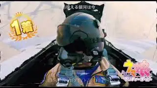 Strike Eagle.