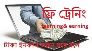 outsourcing training learning and earning