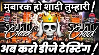 Mubarak Ho Tumko Ye Shadi Tumhari🔇 Dj Sound Check Competition | Hard Vibration Mix | Dj Ashish