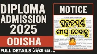 Diploma Admission Full Details Notice 2025 Odisha । Diploma Admission Form 2025 ।#dadhichitutorials