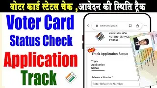 Voter id card status kaise check kare | Voter card track application status | Status voter id card