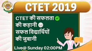 CTET 2019 || CTET Success Story by Students  || By ExamPur