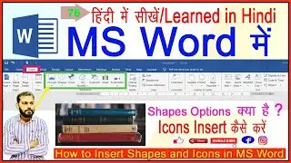 Shape & Icons in MS Word || How to Insert Shape and Smart Art Diagram in MS Word #shapes #icons