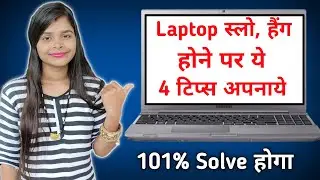 Speed Up Windows 10 | Computer Hang Problem Solution Windows 10 in Hindi