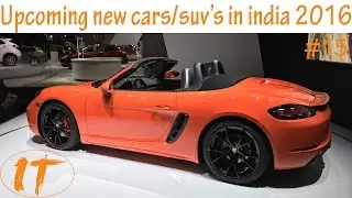 Latest New Top Upcoming Cars in india 2016 2017 With Price