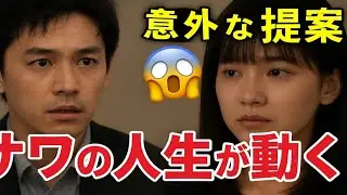 【ばけばけ第81話】庄田の“意外すぎる提案”に騒然😱 サワの人生が動き出す瞬間…② 朝ドラ『ばけばけ』衝撃回⚡庄田（濱正悟）がサワに突きつけた選択とは？第81話考察