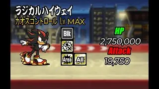Sonic the Hedgehog Collab - Chaos Control Lv. Max (NO UBERS) | The Battle Cats