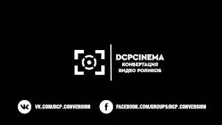 Конвертация видео в формат DCP