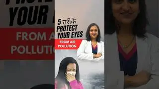 Air Pollution se आँखों को बचाएँ | PROTECT YOUR EYES from poor air quality - CLIO Eye Care
