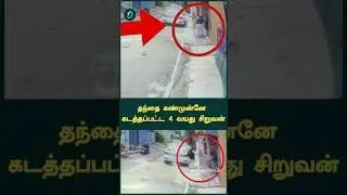 வேலூரில் சிறுவனை கடத்திய 2மணி நேரத்தில் அதிரடியாக மீட்ட போலீஸ் | Oneindia Tamil