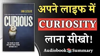 Curious: The Desire to Know and Why Your Future Depends On It by Ian Leslie | Book Summary in Hindi
