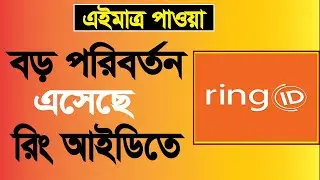Ring ID Update News 09th september 2021