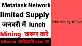 Metatask धमाका 💥 2022 का सबसे profit   plan miss मत करीये