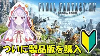 【FF14】ヴァレンティオンデー❤🍫イベント遊んでいく【参加型】