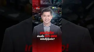 โอกาสลงทุน BTS-BEM ระยะยาว เดิมพันเดียวคือรัฐต้องอุ้มต่อ
