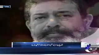 News Plus | (SSP) Chaudry Aslam | (9 January 2014 ) Ko Shaheed Huy |