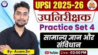 UPSI 2025-26 | सामान्य ज्ञान & संविधान | Practice Set 4 | Sure Shot GS Questions | Azam Sir