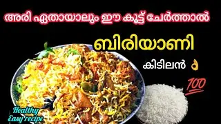 💯🔥10 മിനിറ്റ്, ബാച്ച്ലേഴ്സിനു പോലും എളുപ്പം|One pot dish recipe @yathras_kitchen321 