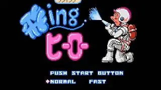Flying Hero (NES)