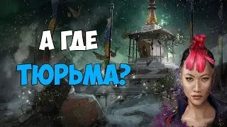 FAR CRY 4 - КАК ПОПАСТЬ В ГИМАЛАИ БЕЗ ПРОВОДНИКА!