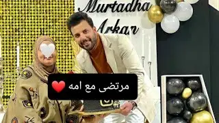 ستوريات مرتضى اركان مع امه في بيتهم و حفلة 4 مليون في كربلاء ||ستوريات المشاهير 44